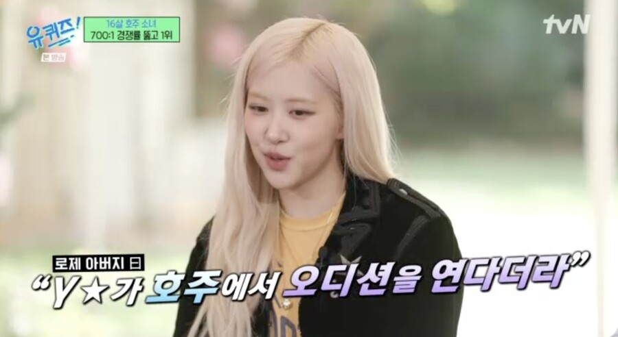 호주 소녀 로제, 16세 걸그룹 만든 끼쟁이…"제일 못하는 연습생→월드스타"('유퀴즈')[종합]