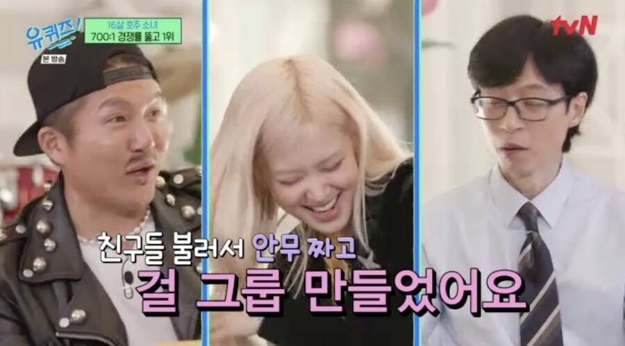 ▲ 사진 | '유퀴즈' 방송화면