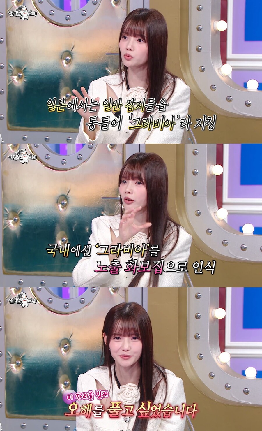 하연수 "그라비아 화보=노출 NO…자극적인 오해 억울했다"('라스')