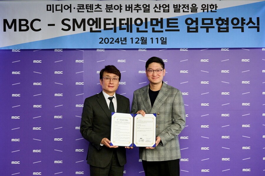 SM·MBC 손잡았다…버추얼 산업 발전 MOU 체결 "나이비스 콘텐츠 협업"