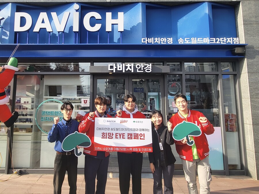 SSG '희망 EYE 캠페인‘ 전달식 진행…“팬들 사랑 보답해 기뻐”