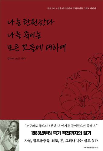 ▲ 제공|출판사 용감한까치