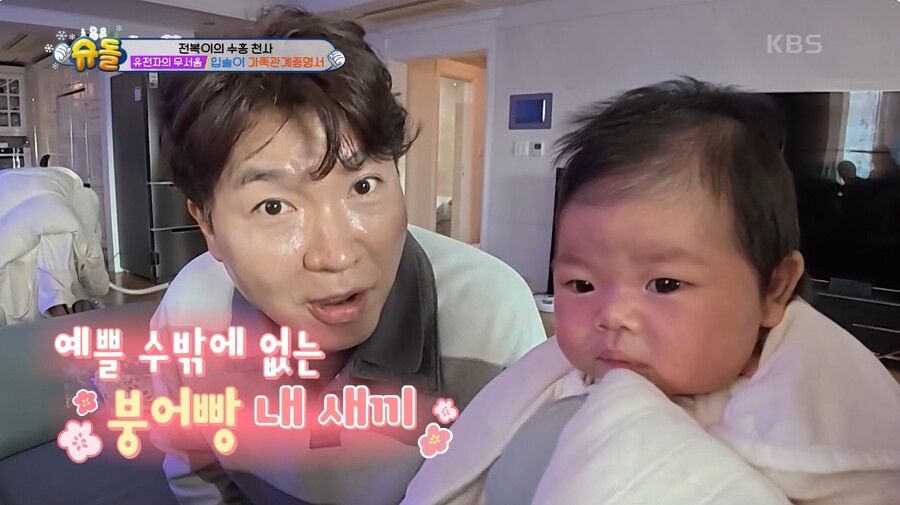 ▲ 출처|KBS2 '슈퍼맨이 돌아왔다'