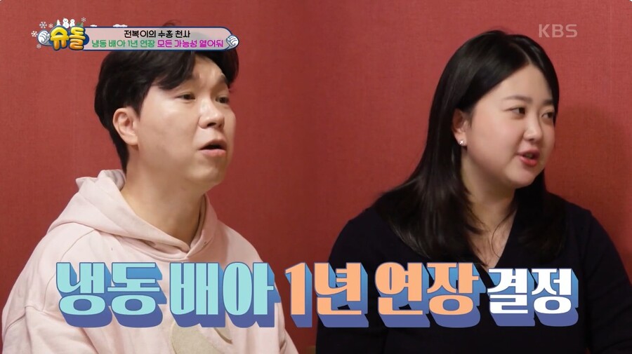 ▲ 출처|KBS2 '슈퍼맨이 돌아왔다'