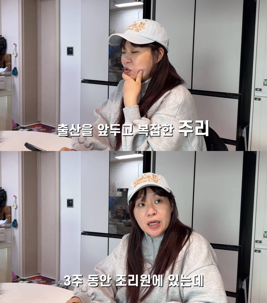 ▲ 정주리. 출처| 정주리 유튜브