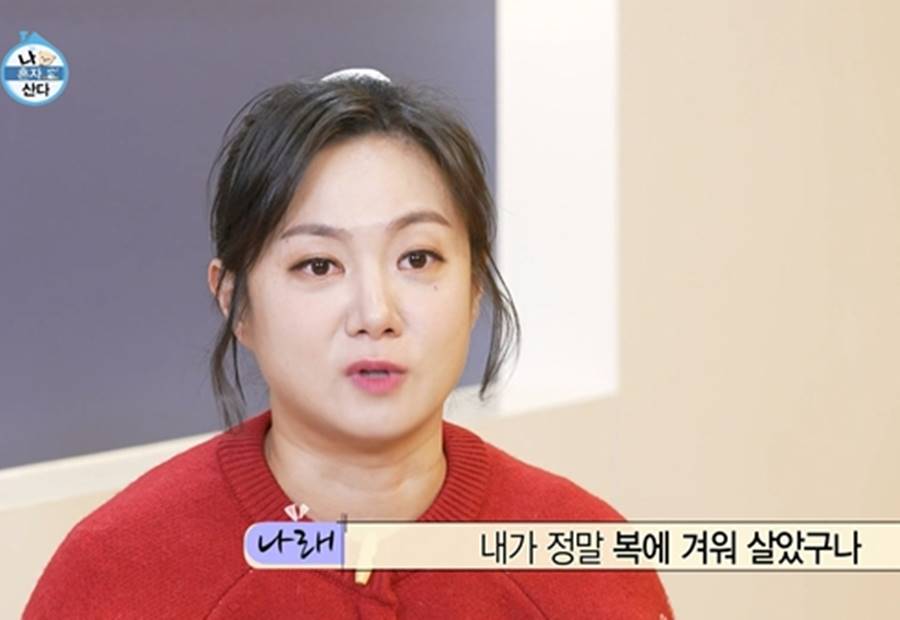 박나래, 조부모 생각에 울컥 "복에 겨워 살았구나…너무 죄송해"('나혼산')