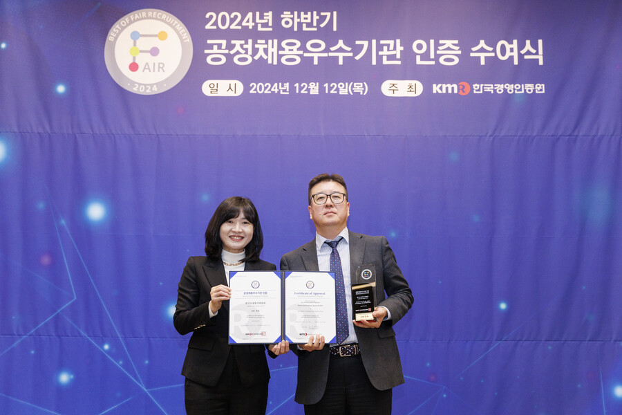 한국도핑방지위원회, 2년 연속 ‘공정 채용 우수 기관 인증’ 획득 