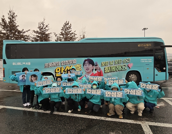 후니애니, 안성훈 생일 맞아 온기 나눔 실천
