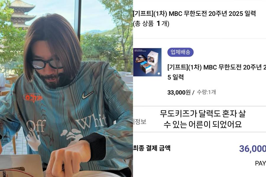 "다시 뭉쳐주세요" 노홍철, '무한도전' 20주년 자축