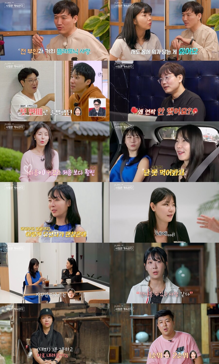 '나솔사계' 22기 영숙, 냉면 곱빼기+공깃밥 흡입해도 49kg "유전자 훌륭"