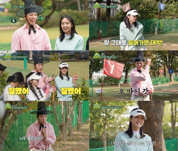 박정아·조주한, 치는 족족 OB구역행…허당미에 반전 매력(렛츠고 파크골프)