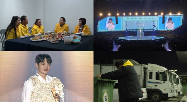 ▲ 14일 방송되는 '살림남'에서 박서진 콘서트 현장이 공개된다. 제공|KBS
