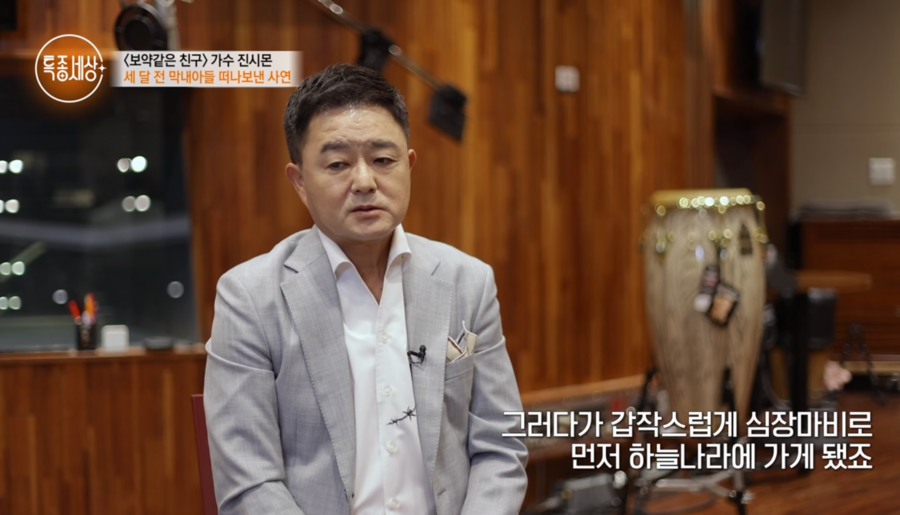 ▲ 진시몬. 출처| MBN '특종세상' 캡처