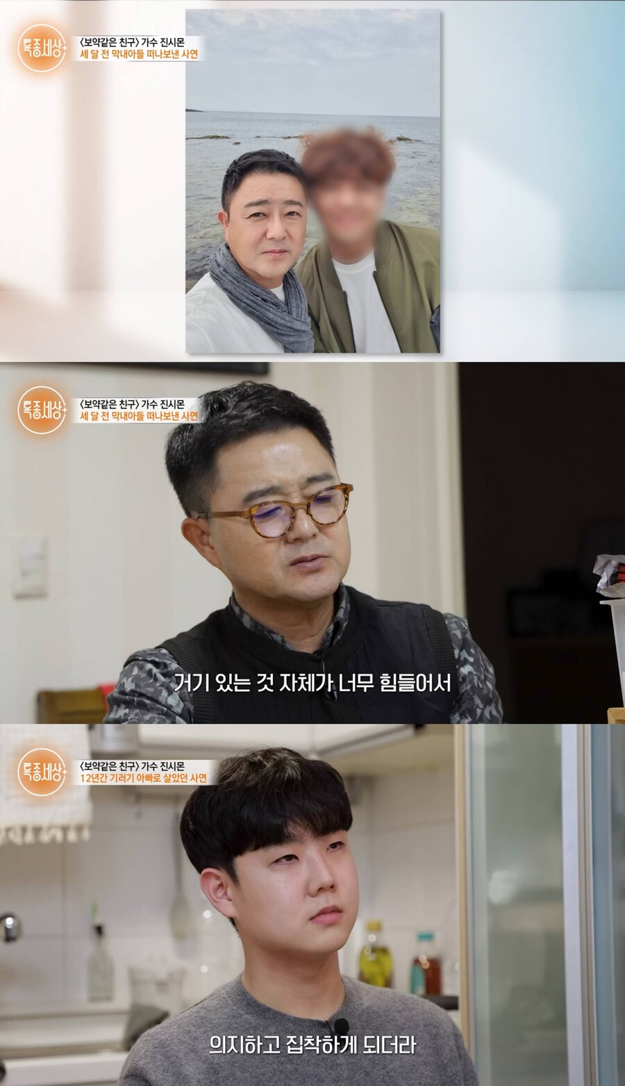 ▲ 진시몬. 출처| MBN '특종세상' 캡처