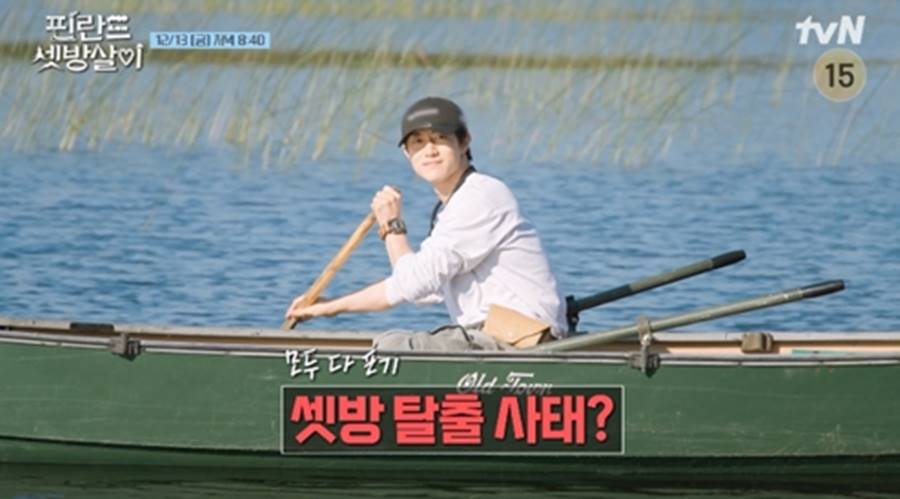 ▲ 곽동연. 제공| tvN '핀란드 셋방살이'