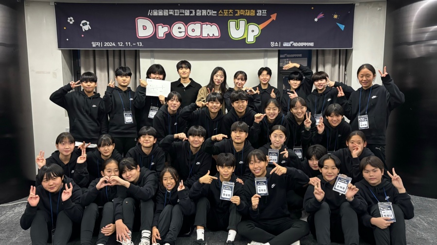 여자축구 꿈나무 육성캠프 개최 단체사진 ⓒ국민체육진흥공단