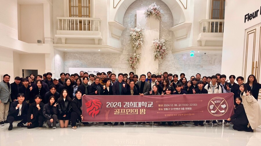 '모교사랑' 박상현-김민별 프로 총 출동, 24년 경희대학교 골프인밤 행사 성료