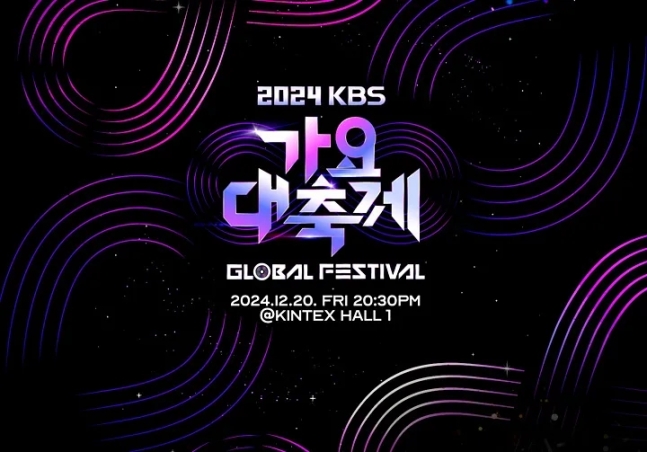 KBS, '연예대상' 이어 '가요대축제' 포토월도 취소 "생방송 행사에 집중"[전문]