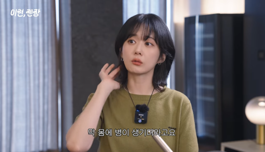 ▲ 장나라. 출처| 유튜브 채널 '채정안 TV' 캡처