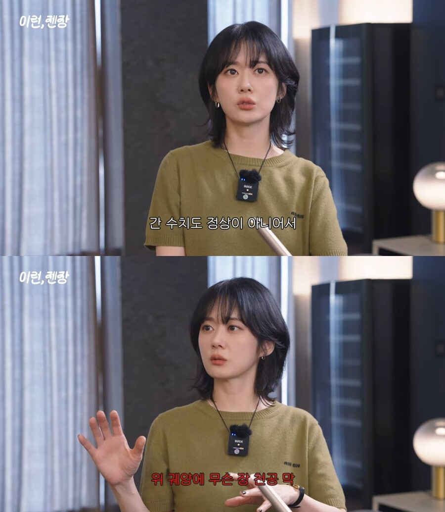 ▲ 장나라. 출처| 유튜브 채널 '채정안 TV' 캡처
