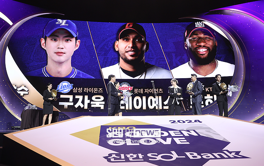 ▲ 삼성 외야수 구자욱, 롯데 외야수 빅터 레이예스, KT 외야수 멜 로하스 주니어가 13일 서울 삼성동 코엑스 오디토리움에서 2024 신한 SOL뱅크 KBO 골든글러브 시상식에서 외야수 부문 골든글러브 수상의 영광을 안았다. 이날 시상식에는 구자욱만 참석했다.  ⓒ곽혜미 기자