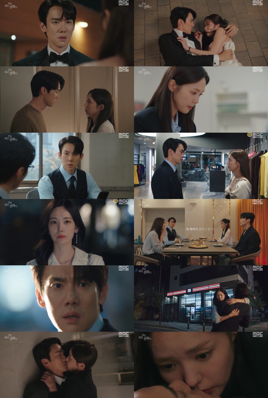 협박범=채수빈, 유연석 눈치챘다('지금 거신 전화는')[TV핫샷]