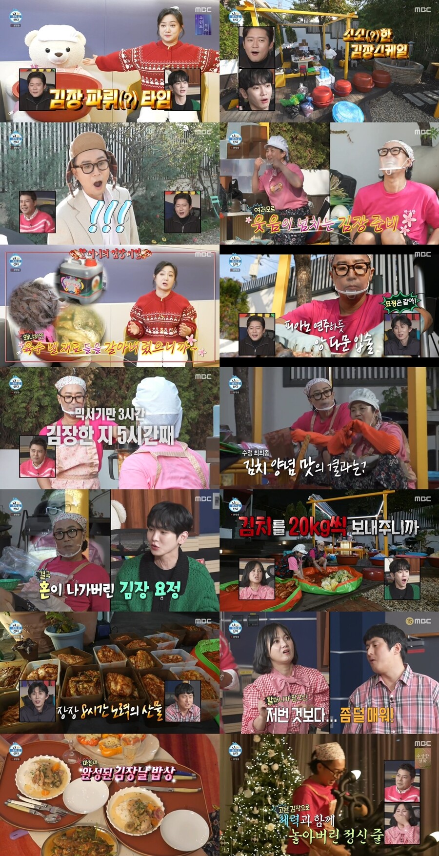 박나래, 8시간 김장한 나눔요정 "복에 겨워 살았다" 눈물('나혼산')[TV핫샷]