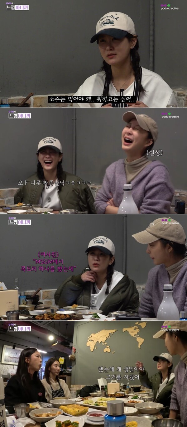 김지민 "♥김준호는 반려견 느낌, 나리 다음 4순위"(느낌아니까)