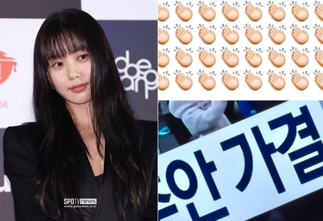 "국민이 주인이다" 고민시, '尹 탄핵' 가결에 박수갈채