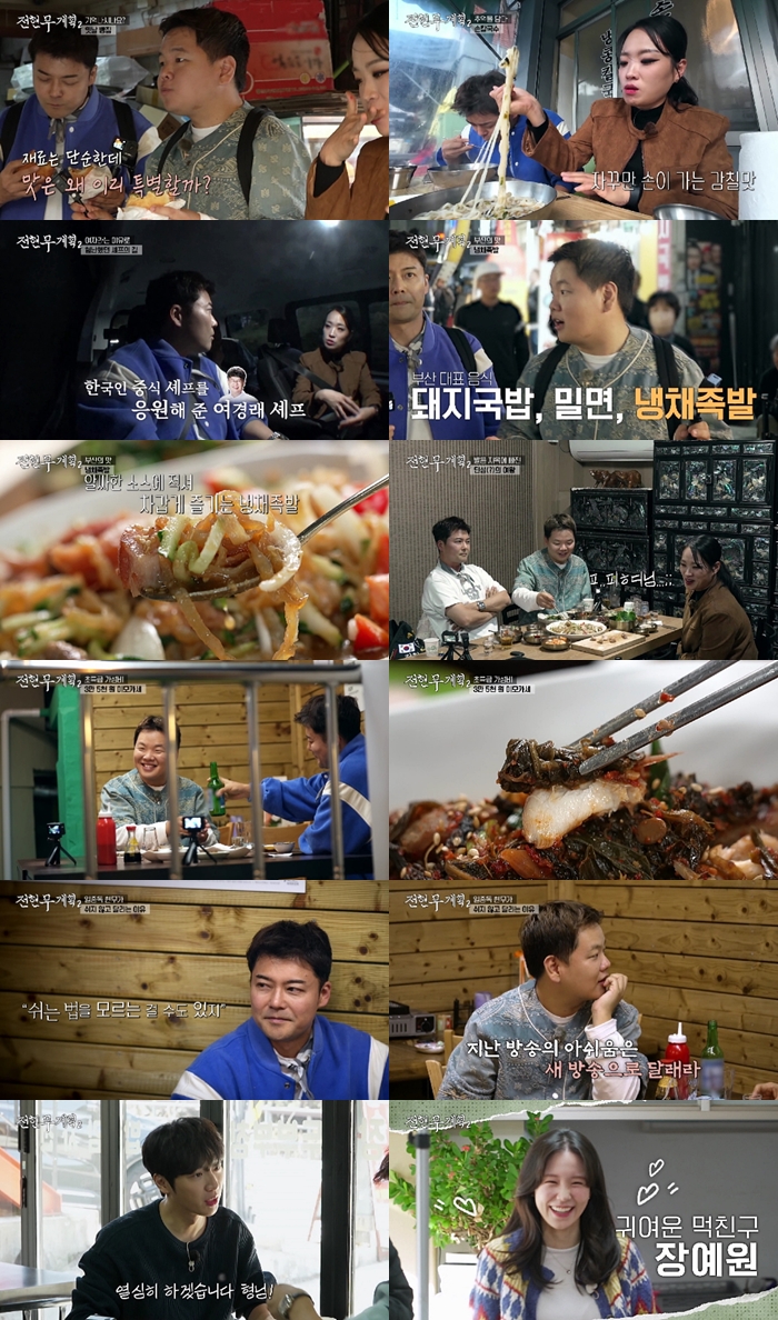 전현무 "쉬는 법 몰라"→정지선 셰프 "멘땅에 헤딩으로 시작" 짠내 고백 폭발('전현무계획2')