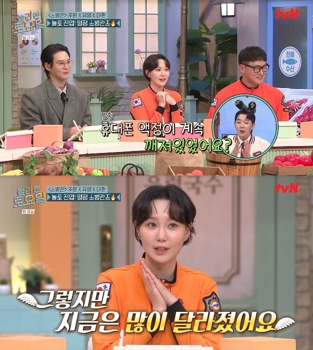'8월 출산' 이유영, 놀라운 슬랜더 몸매 "덜렁대던 나, 달라져"('놀토')