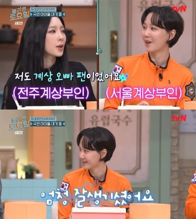 '5월 결혼, 8월 득녀' 이유영 반전 과거 "god 윤계상 부인이었다"('놀토')
