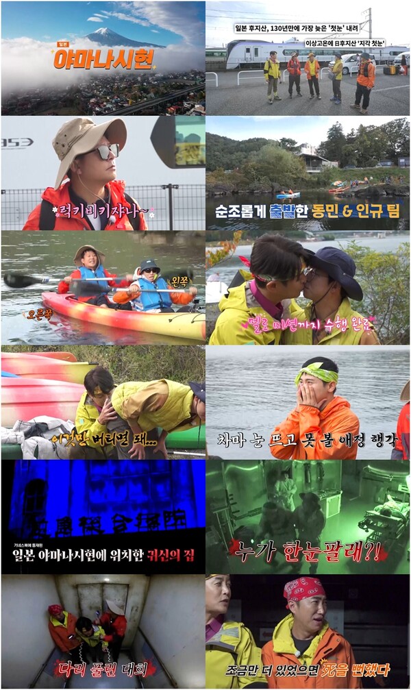 '독박투어3' 홍인규, 김대희에 '뽀뽀 테러' 당했다[TV핫샷]