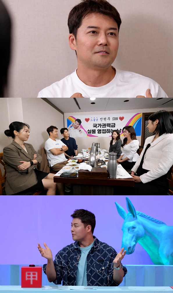 전현무 "'남자의 자격', 나에게는 흑역사였다"(사당귀)