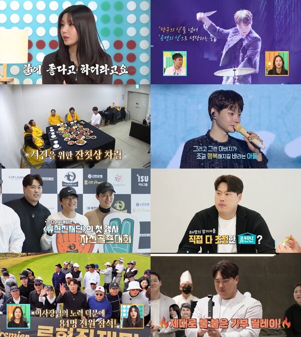권은비 "생각보다 살림 잘한다"(살림남2)