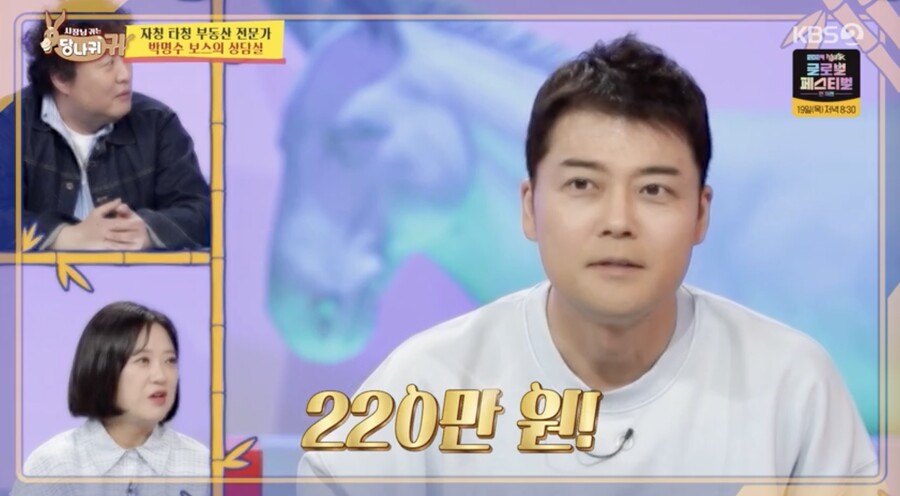 '국민MC' 전현무, 조세호 결혼 축의금 220만원 냈다 "박명수 때문"('사당귀')