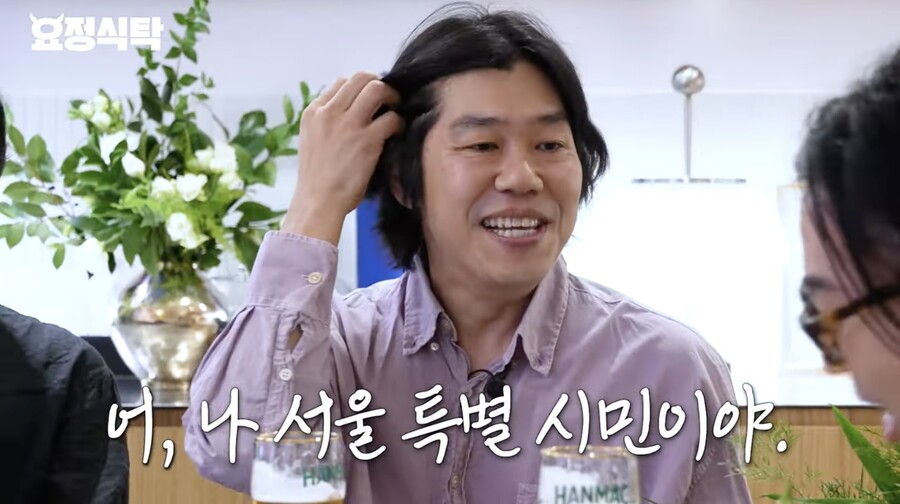 이상순 "서울특별시민=대만족 but 언덕 많은 평창동 필라테스도 끊었다"('요정식탁')