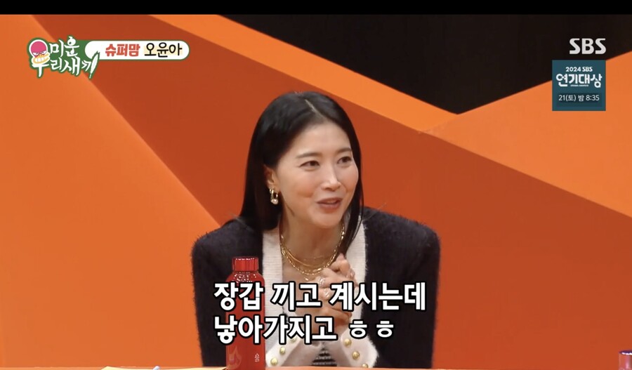 오윤아 "황금 골반 덕분, 1분만에 아들 순산…20년전 바지 아직 입는다"('미우새')