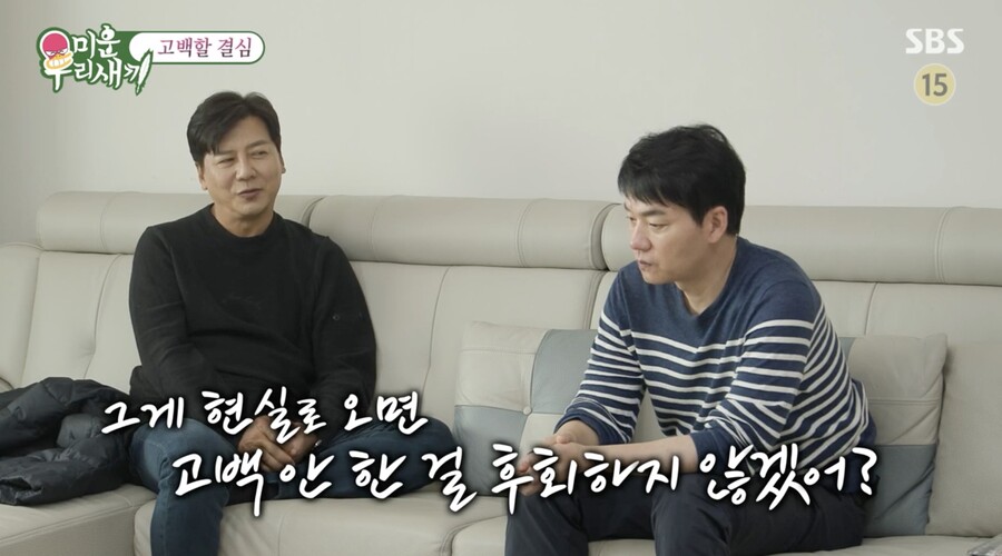 ▲  사진 | '미우새' 방송화면