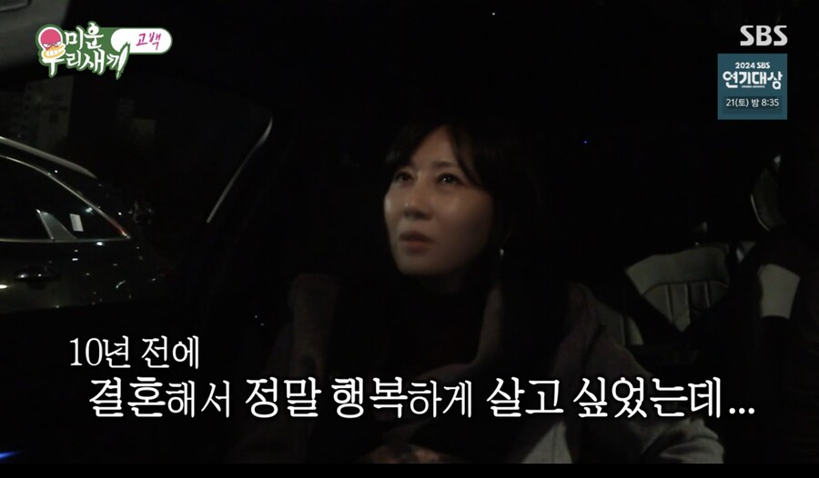 "네가 가정 꾸리고 사는 것 보고 싶다" 양정아, '썸남' 김승수 고백 거절('미우새')