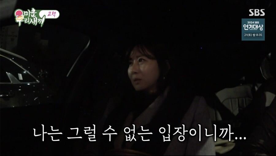 ▲ 사진 | '미우새' 방송화면