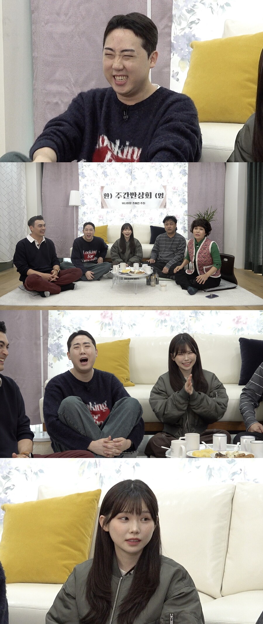 김수용 "부친상 와준 우정잉, 라방 켜서 부의금 받으라 했다"('주간반상회')