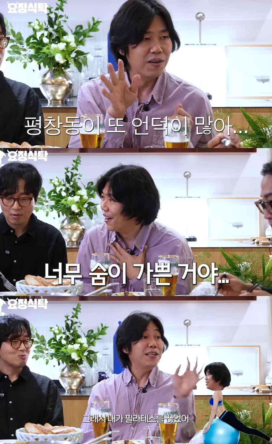'이효리♥' 이상순, '60억' 평창동 살이 쉽지 않네…"숨 너무 가빠, 운동 시작"