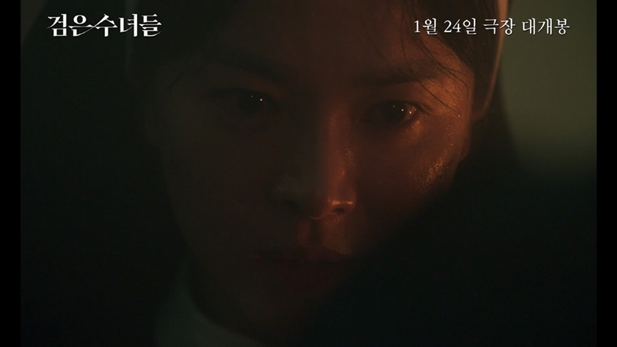 ▲ 검은 수녀들. 제공ㅣNEW