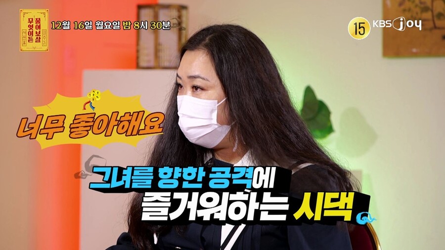 ▲ 제공|KBS JOY '무엇이든 물어보살'