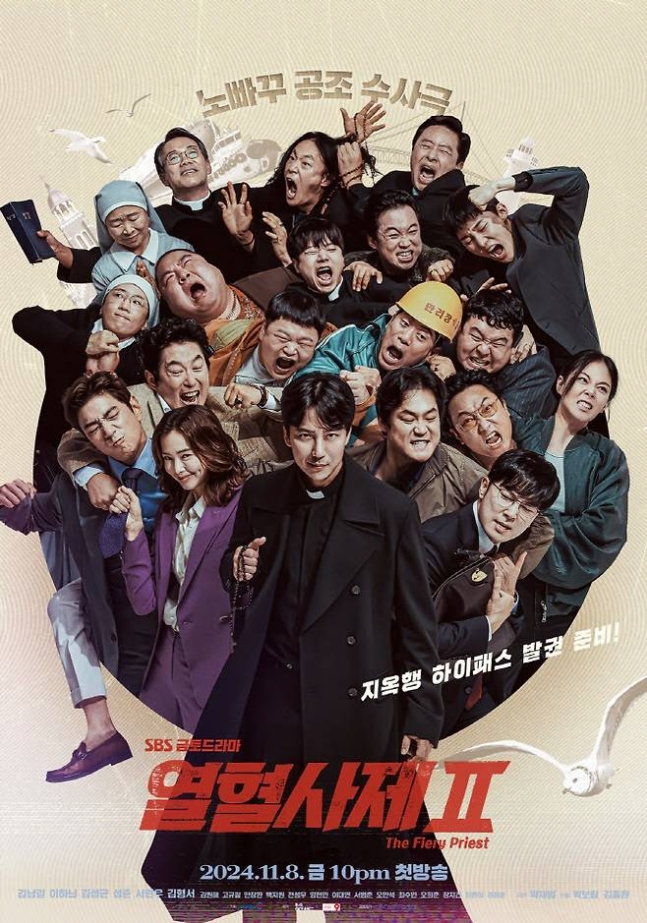 '열혈사제2', 또 결방된다…"'연기대상' 편성, 27일 종영"[공식]