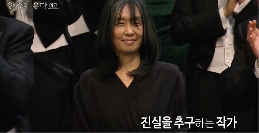 '한강이 온다'…노벨문학상 수상 기념 MBC 특집 다큐 공개