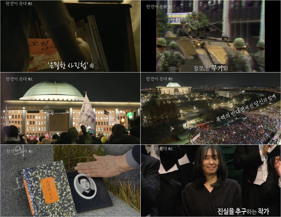 ▲ 한강 작가. 제공ㅣMBC
