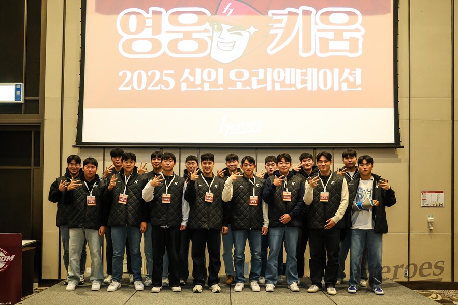 “인성 갖춘 선수 되기 위해 최선 다하겠다” 키움 2025 신인 선수 오리엔테이션 성료