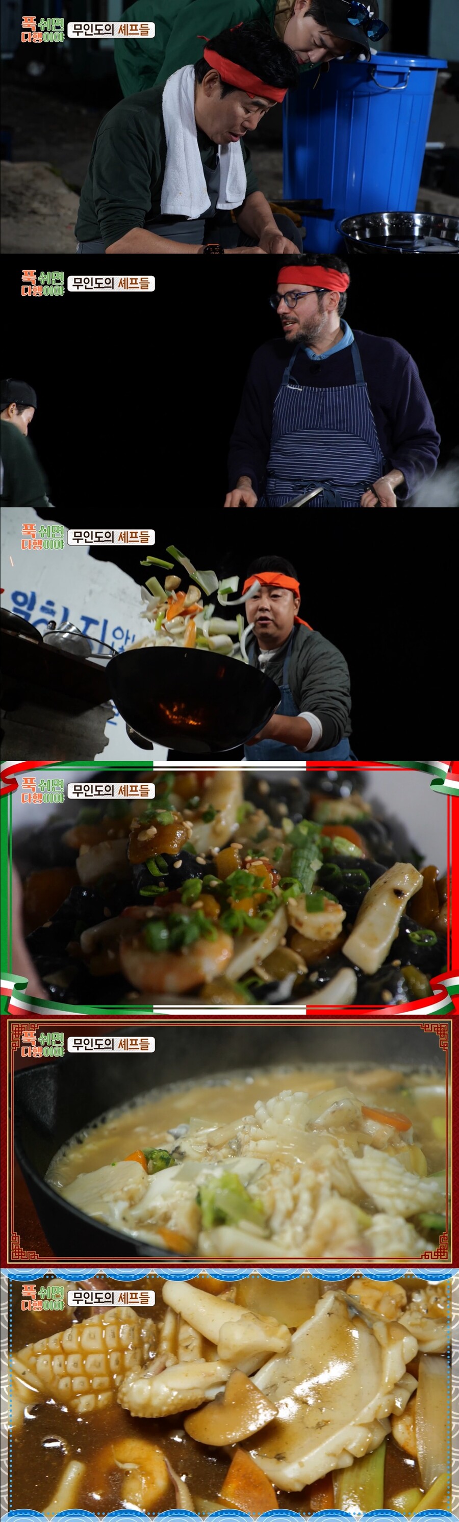 ▲ 제공|MBC '푹 쉬면 다행이야'